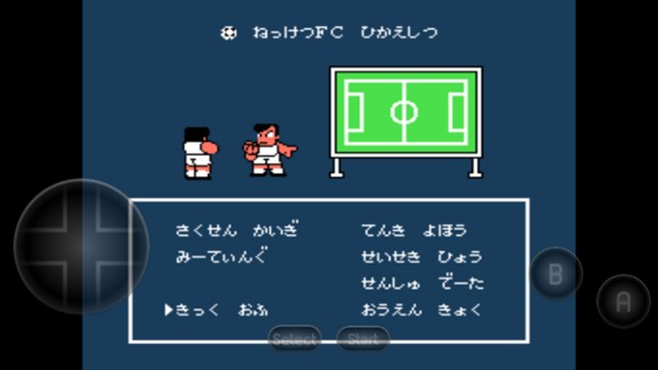 FC热血足球汉化版截图4