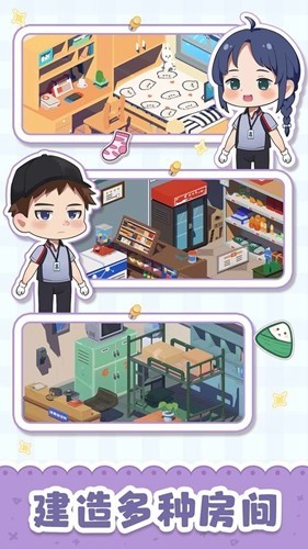 猫婆婆的幸福公寓免广告版1