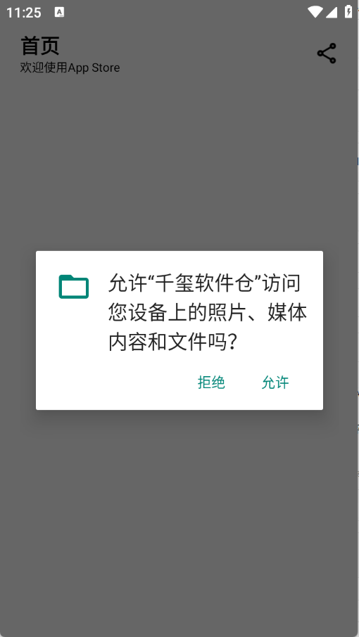  千玺软件仓app 无广告版v1.0 生活服务