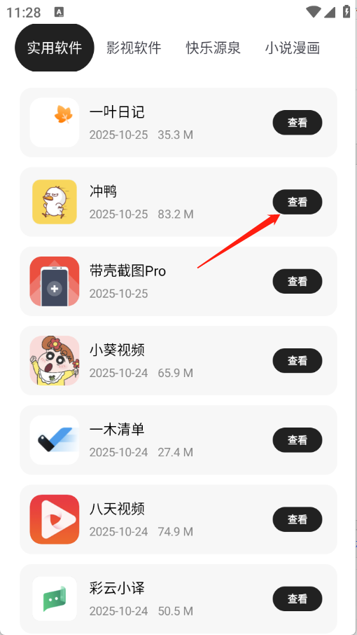  千玺软件仓app 无广告版v1.0 生活服务