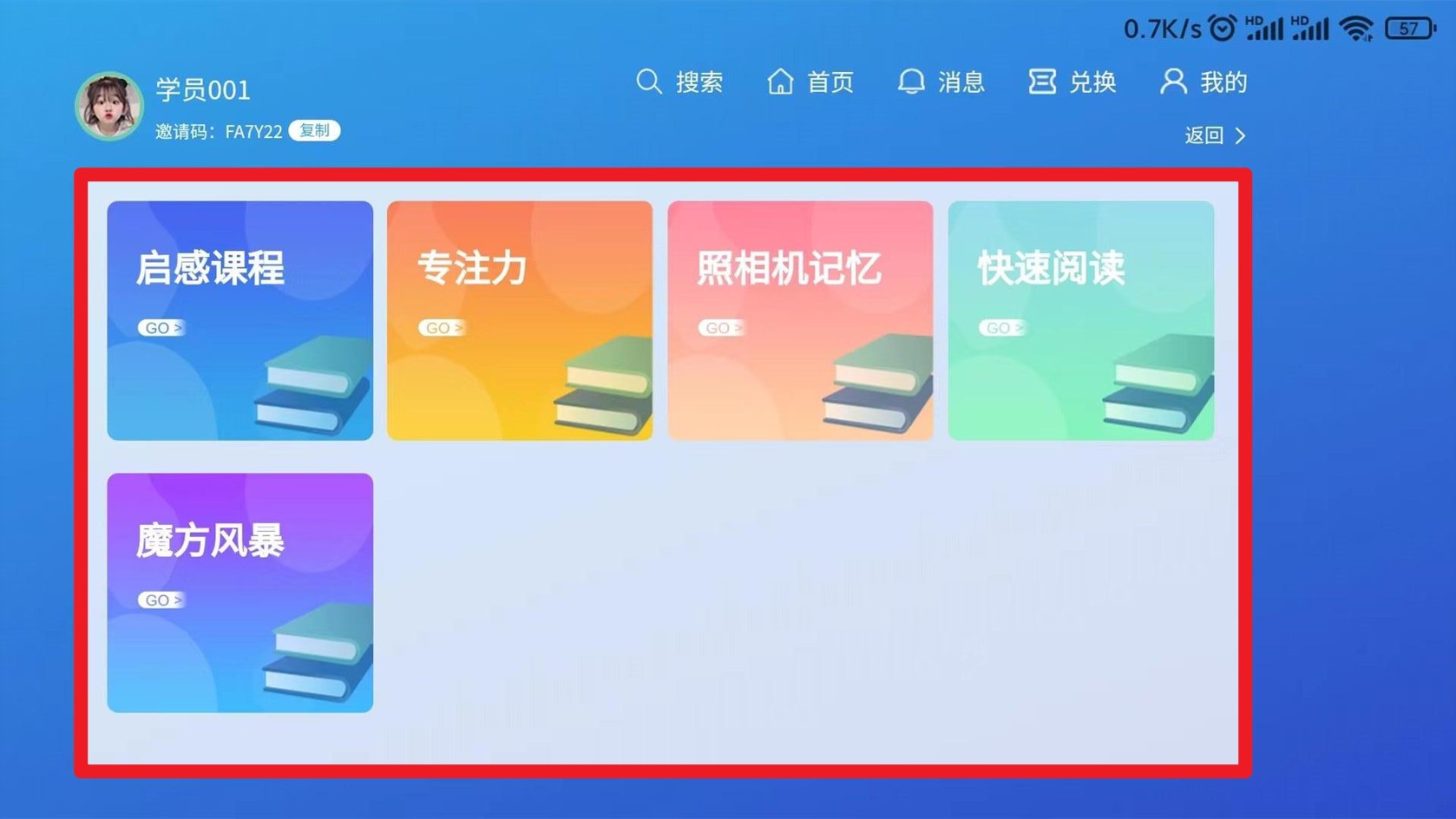 巅峰学霸app 手机版v3.0.2 办公学习