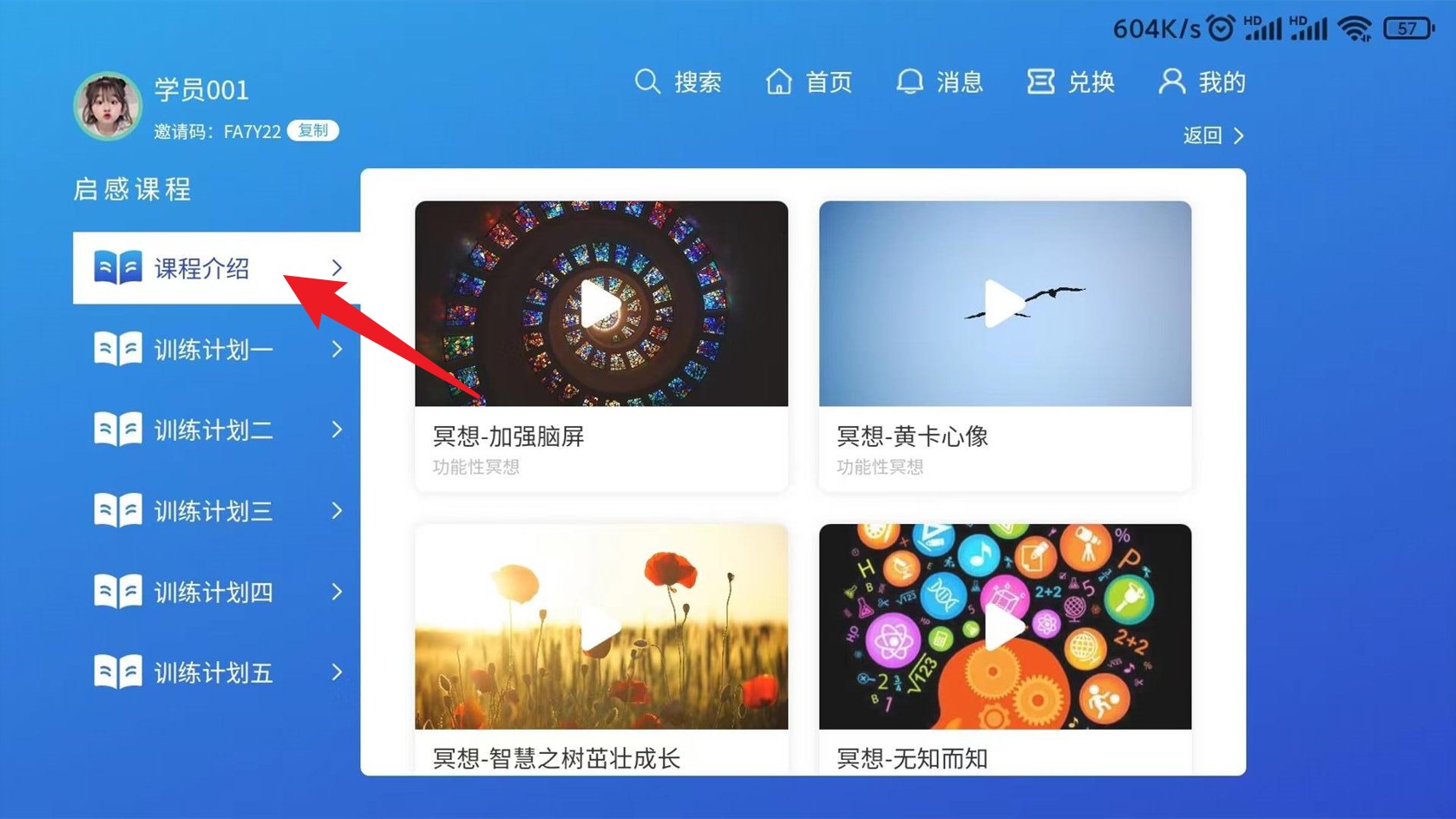 巅峰学霸app 手机版v3.0.2 办公学习