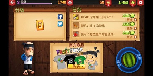 水果忍者变态版截图3