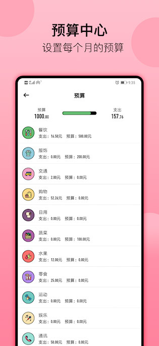 萌猪记账最新版4