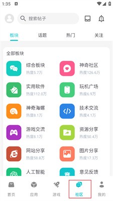 神奇应用商店app 免费版v1.9.6 生活服务