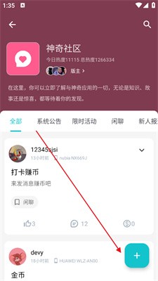 神奇应用商店app 免费版v1.9.6 生活服务