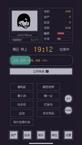 游戏码农那些打工的日子免费版截图1