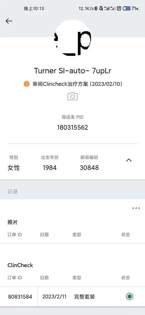 Invisalign Practice App3