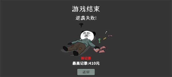 中国式彩票手游截图3