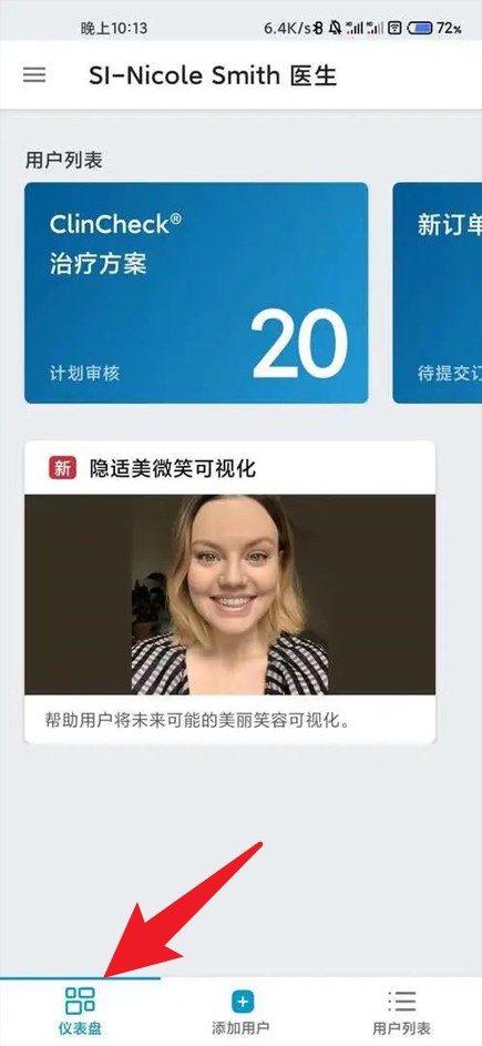  Invisalign Practice App 官方版v5.0.0 生活服务