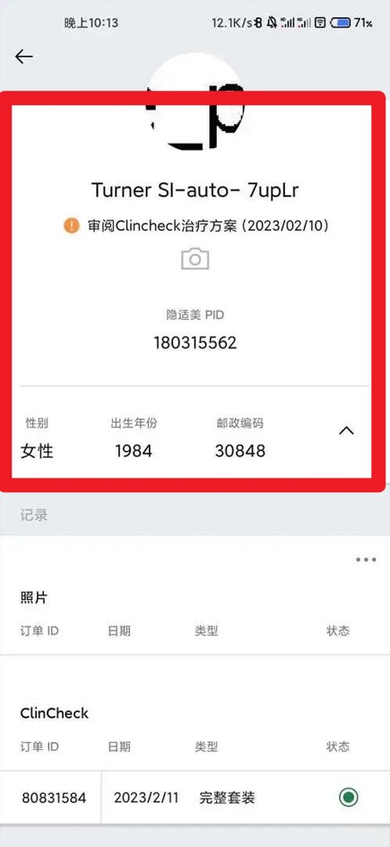  Invisalign Practice App 官方版v5.0.0 生活服务