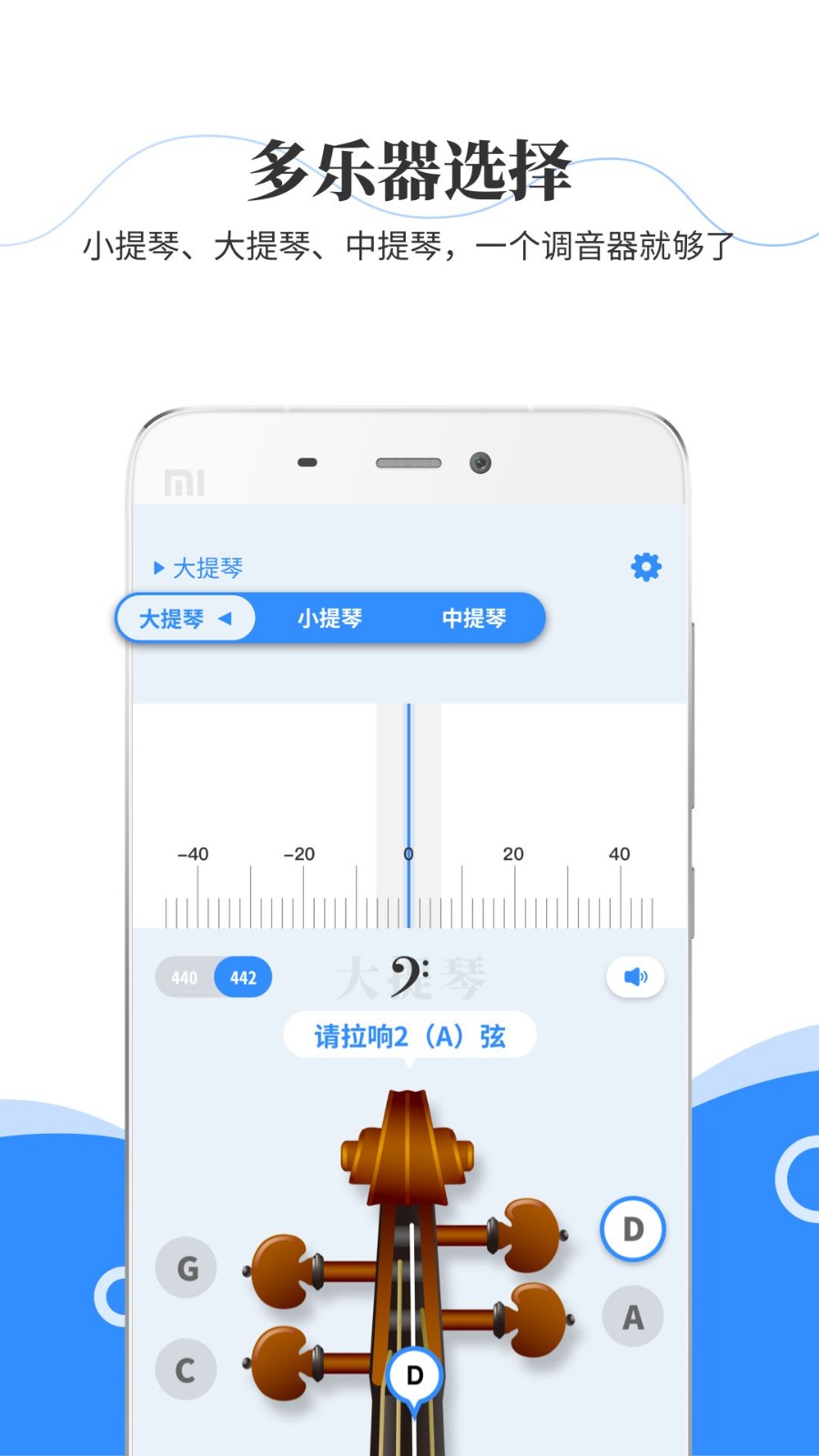 極簡調音器app1