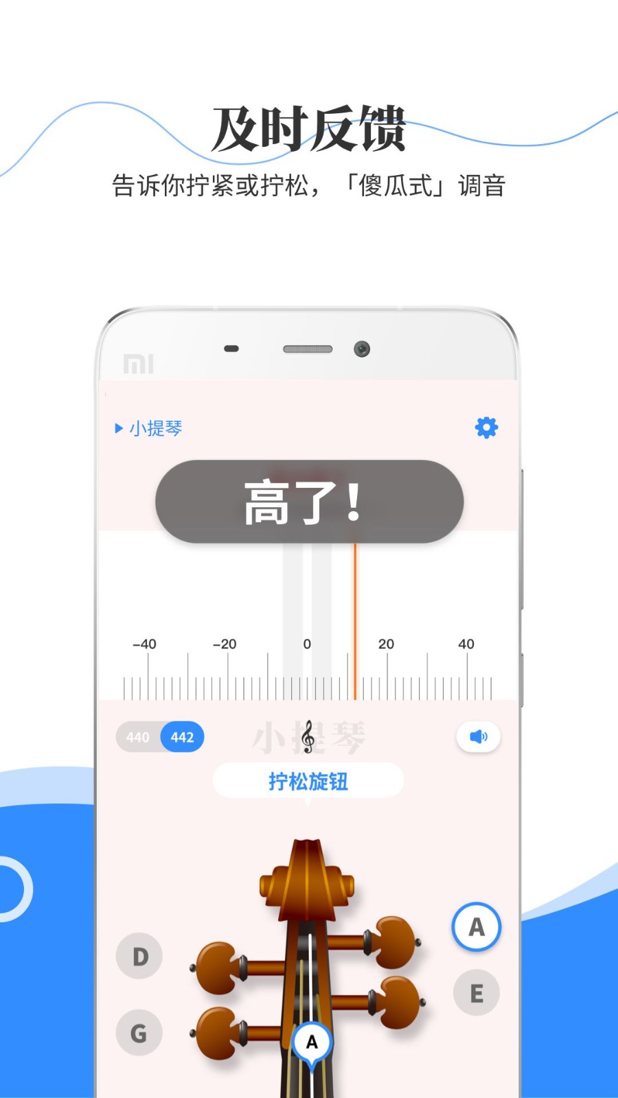極簡調音器app2