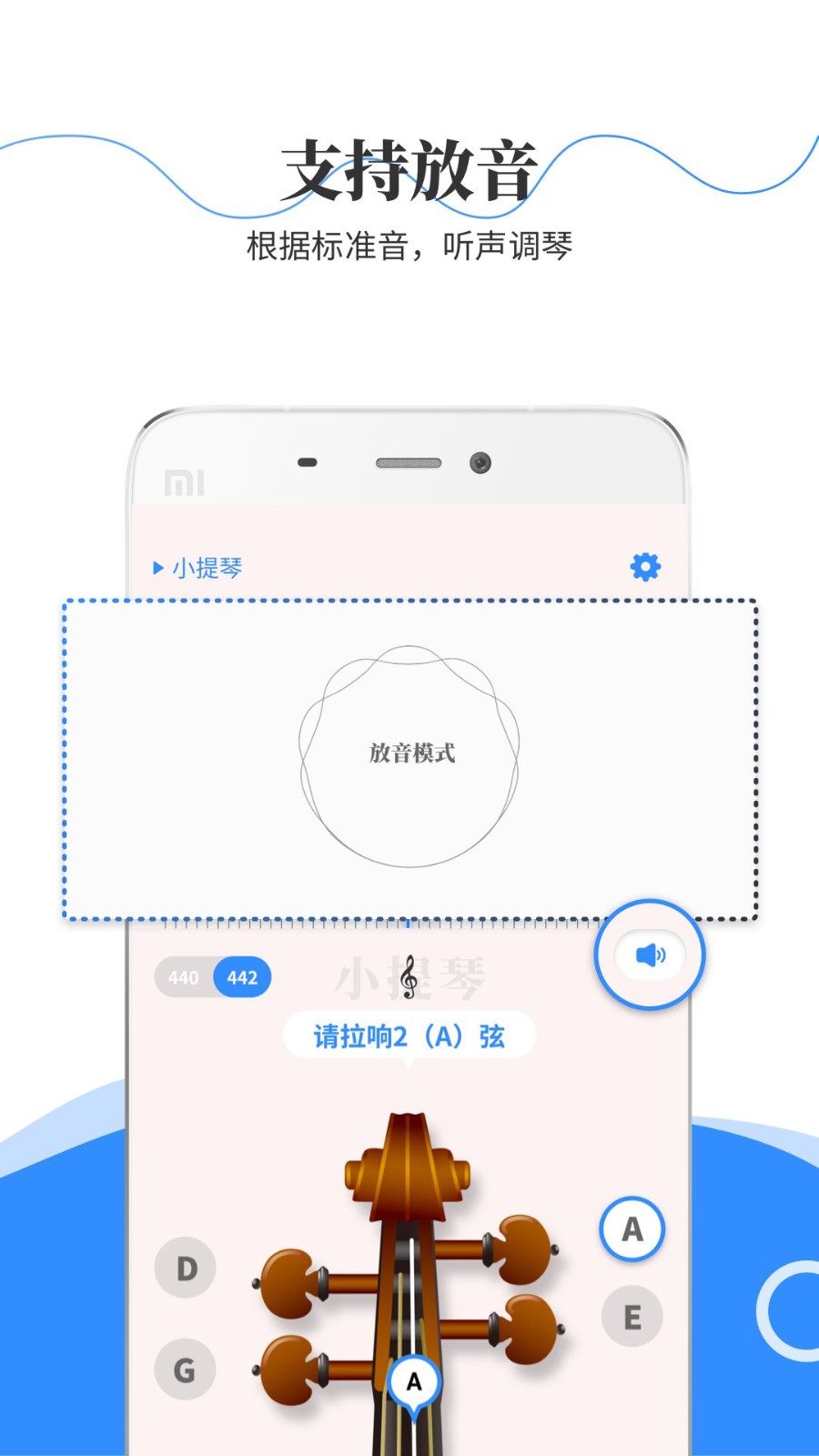 極簡調音器app4