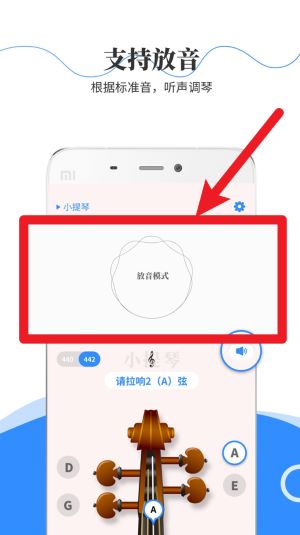 极简调音器app 正式版v2.2.9 系统安全