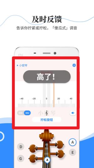 极简调音器app 正式版v2.2.9 系统安全