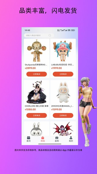 聚潮玩盒app截图3