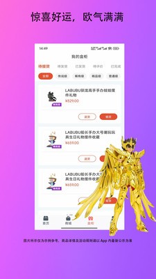 聚潮玩盒app截图1