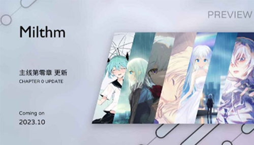 Milthm音游测试服截图2