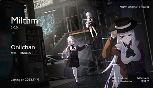 Milthm音游测试服截图3