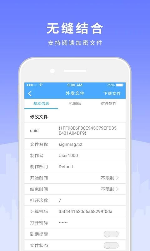 天銳綠盾app1