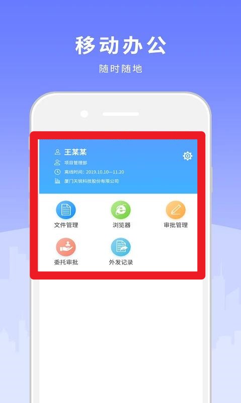 天锐绿盾app 最新版v7.07.250418.SC 办公学习