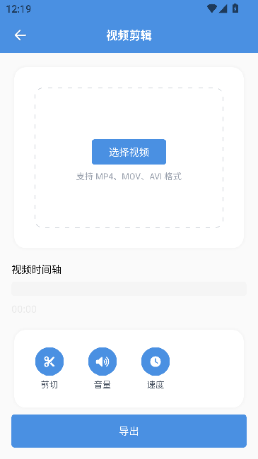 8x8x视频剪辑app截图1