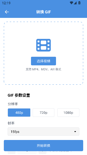 8x8x视频剪辑app截图2