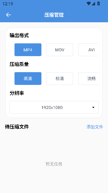 8x8x视频剪辑app截图3