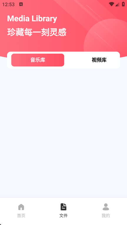 Audio音频提取器app截图3