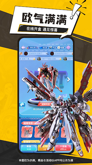 元气玛特官方版截图2