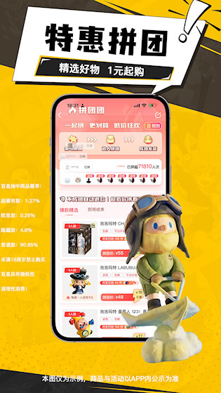 元气玛特官方版截图4