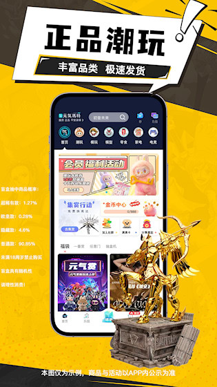 元气玛特官方版截图3