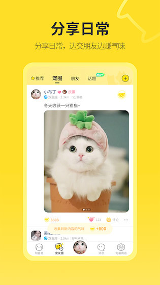 句苗岛 官方版v3.4.7 聊天社交