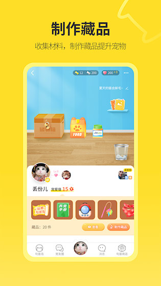 句苗岛 官方版v3.4.7 聊天社交