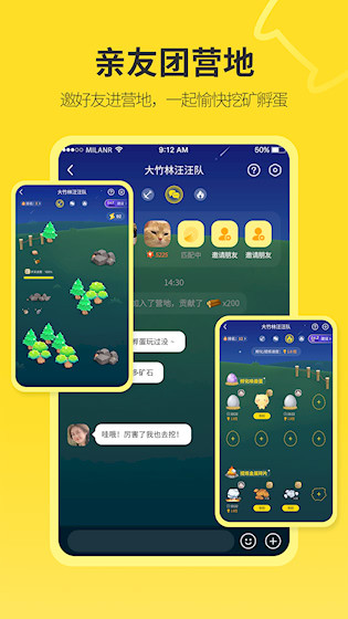 句苗岛 官方版v3.4.7 聊天社交