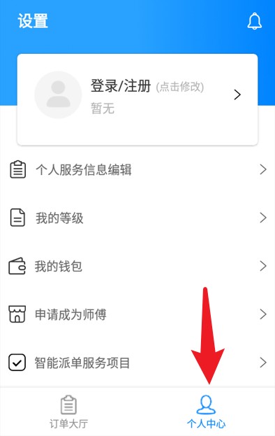 亿安装app 免费版v1.2.9 办公学习