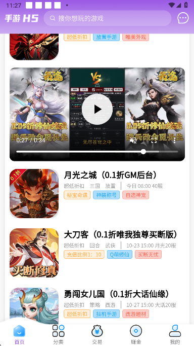 羔羊游app截图3