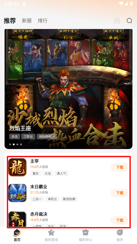 掌喵手游app截图5