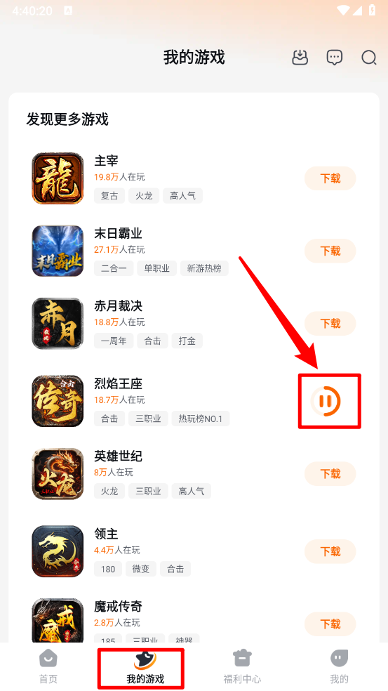 掌喵手游app截图1