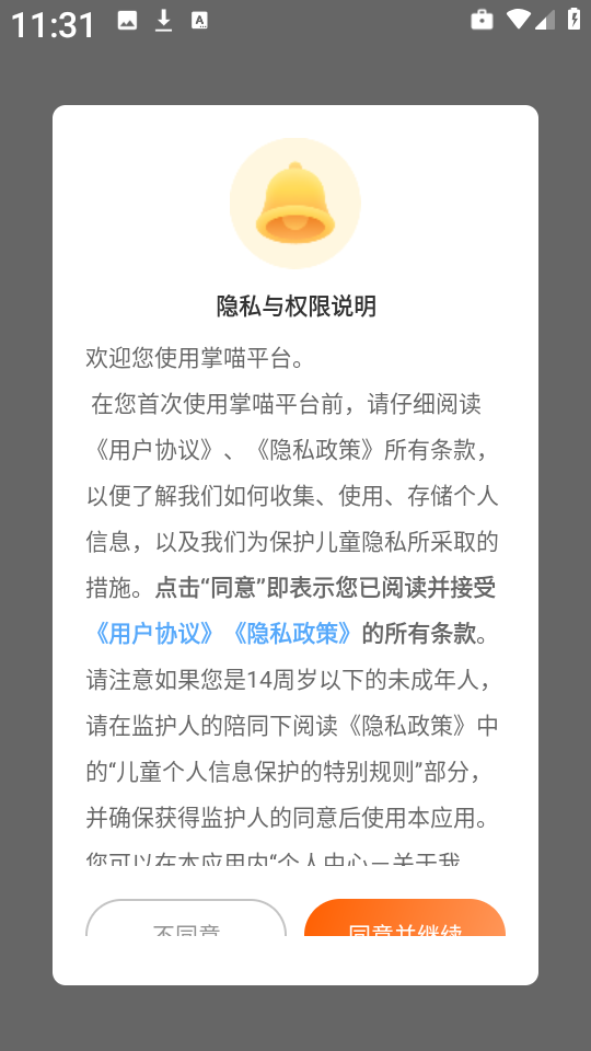 掌喵手游app截图4