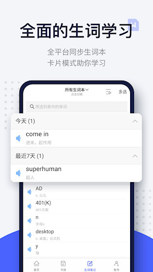 每日英语阅读截图4
