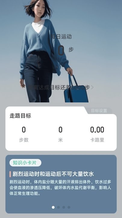 步履领航app截图1