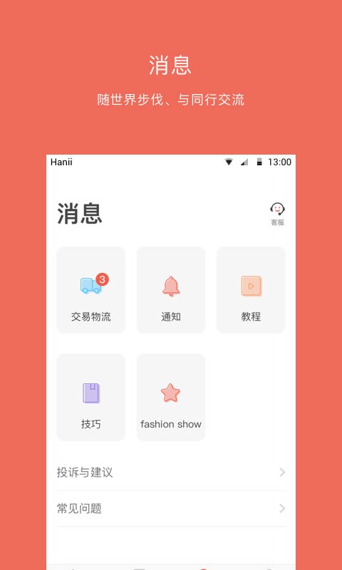 美甲大咖app 截图2