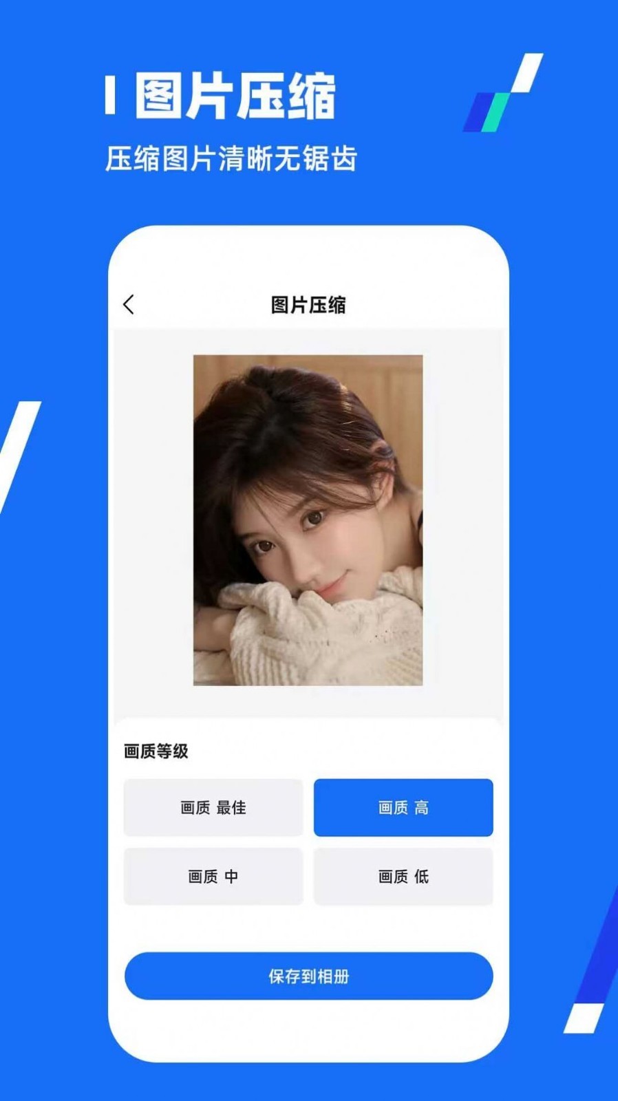 压缩王app截图2