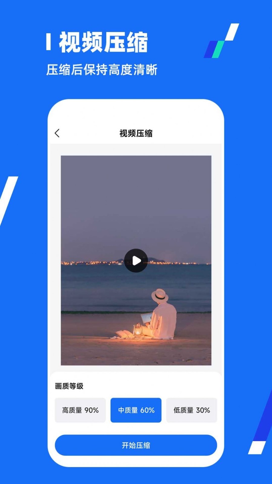 压缩王app截图4