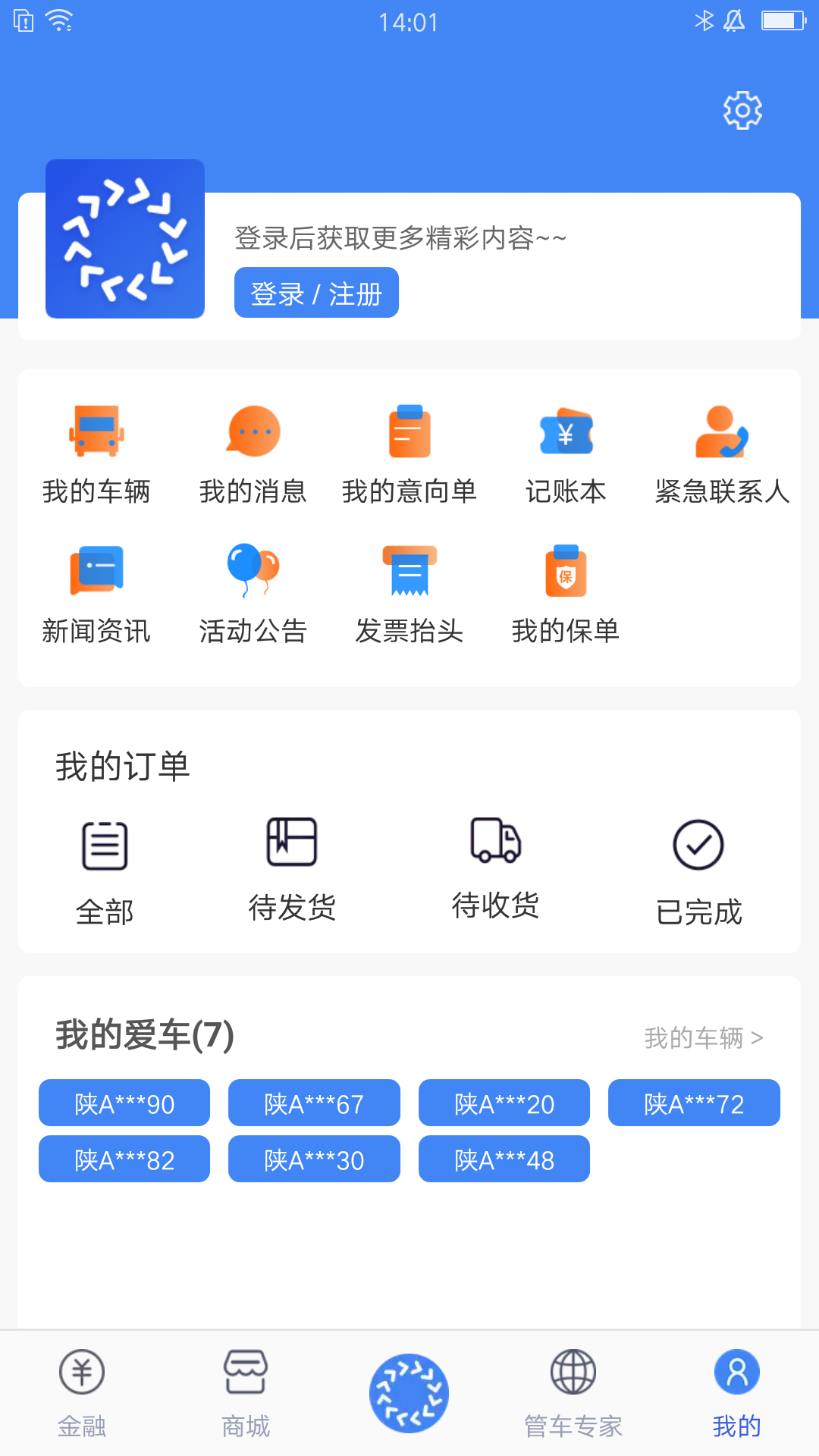 车轮滚滚app截图1