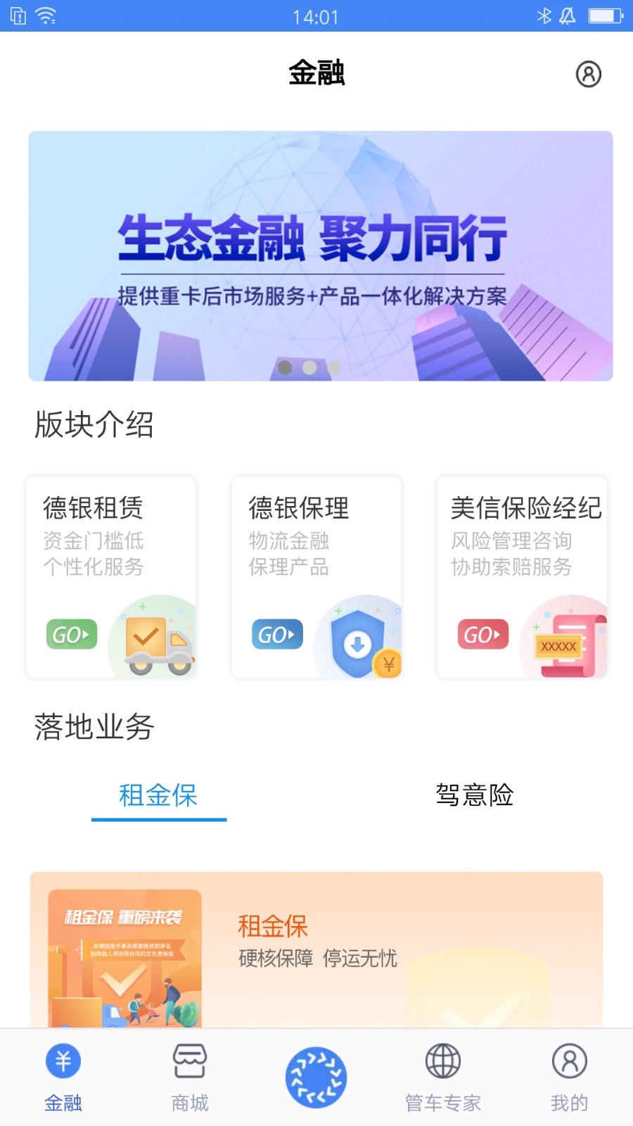 车轮滚滚app截图4