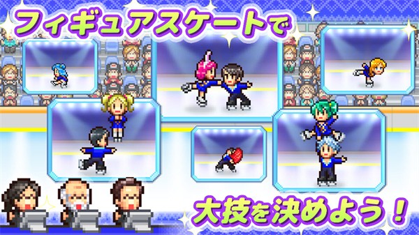 银盘溜冰场物语中文版截图4