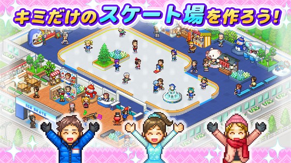 银盘溜冰场物语中文版截图1